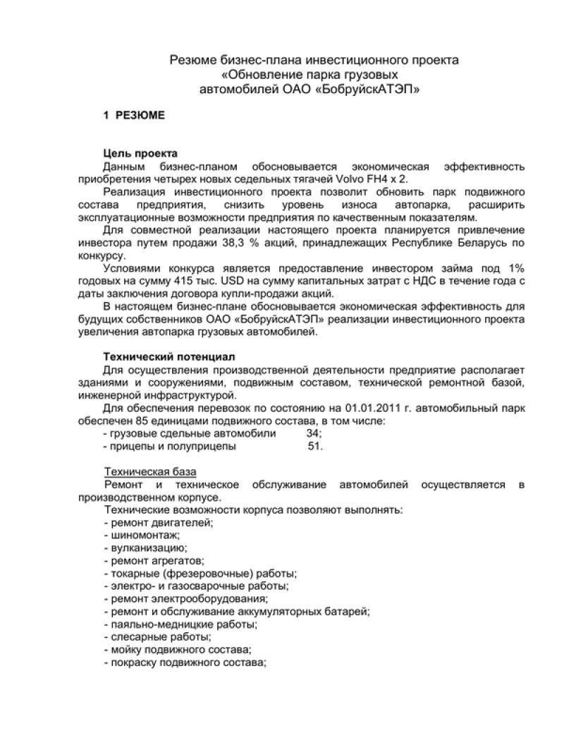 Способы уплаты налога: руководство по налоговому производству